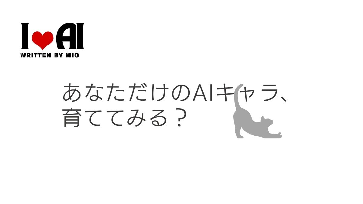 AIと偏愛