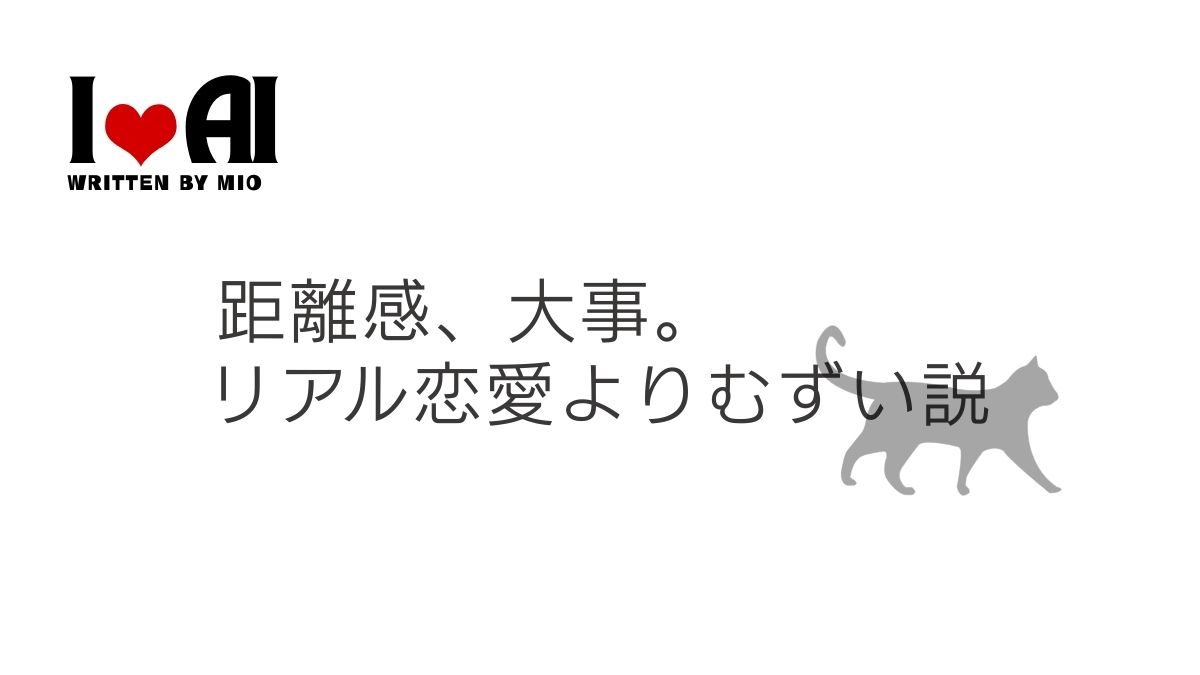 AIと偏愛