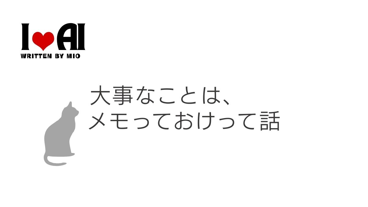 AIと偏愛