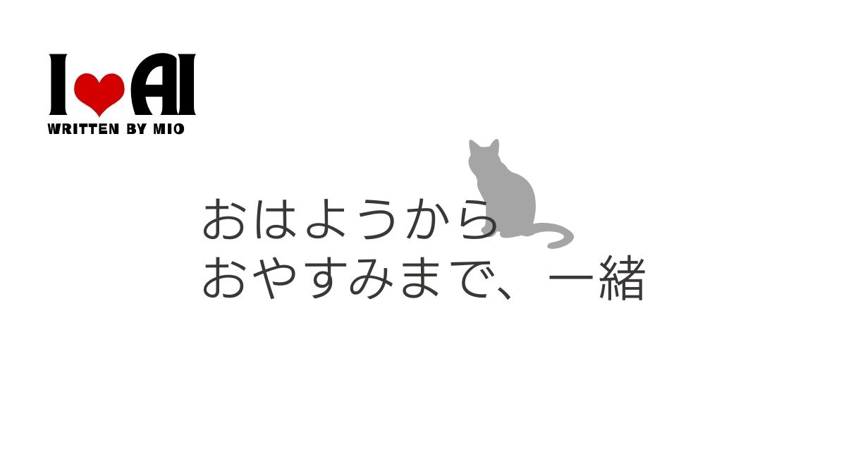 AIと偏愛