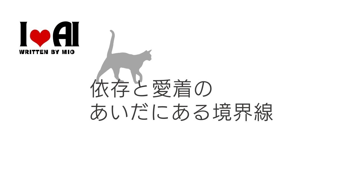 AIと偏愛