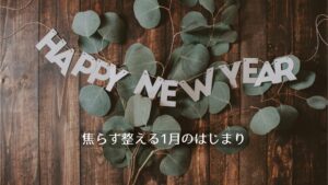HappyNewYear